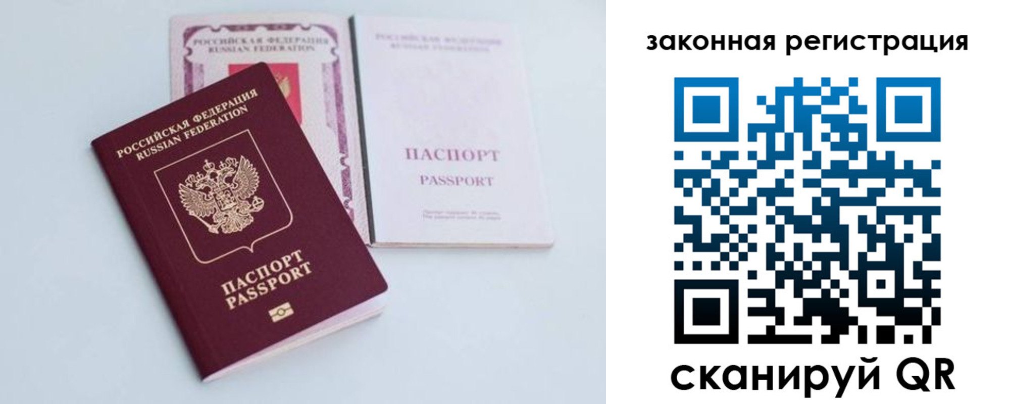 временная регистрация гарантия в Сясьстрое