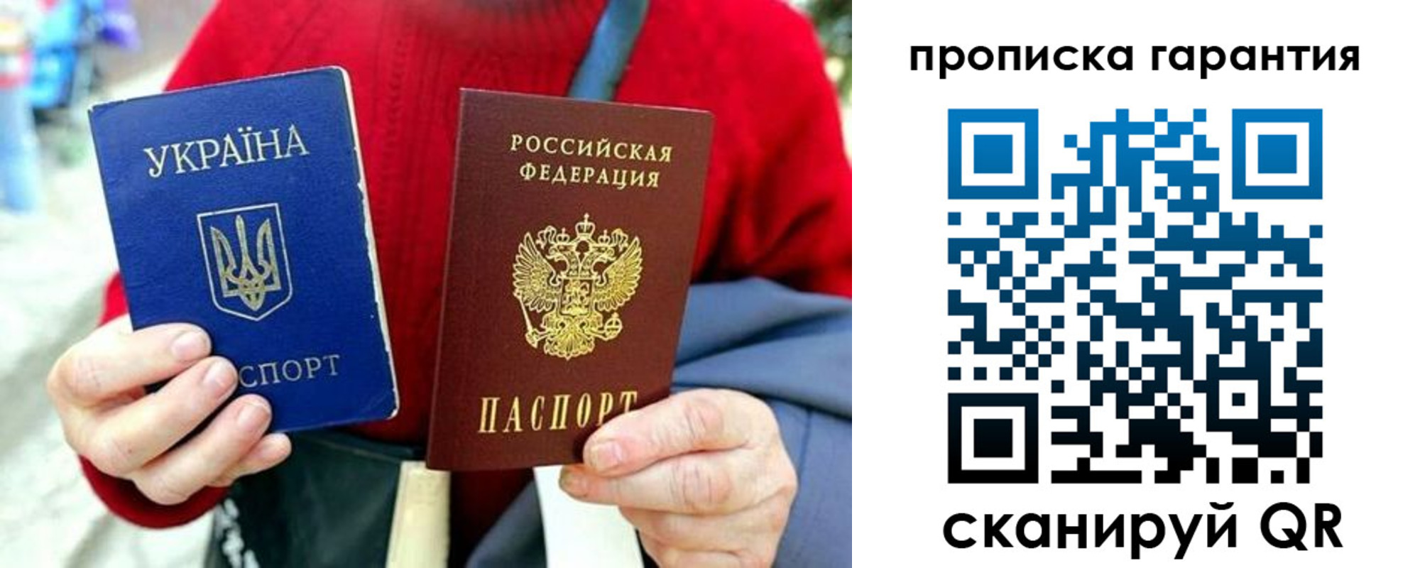 прописка для работы в Сясьстрое