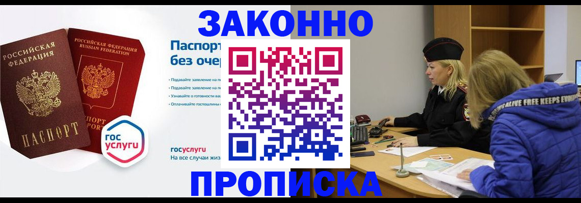 временная регистрация для школы в Сясьстрое