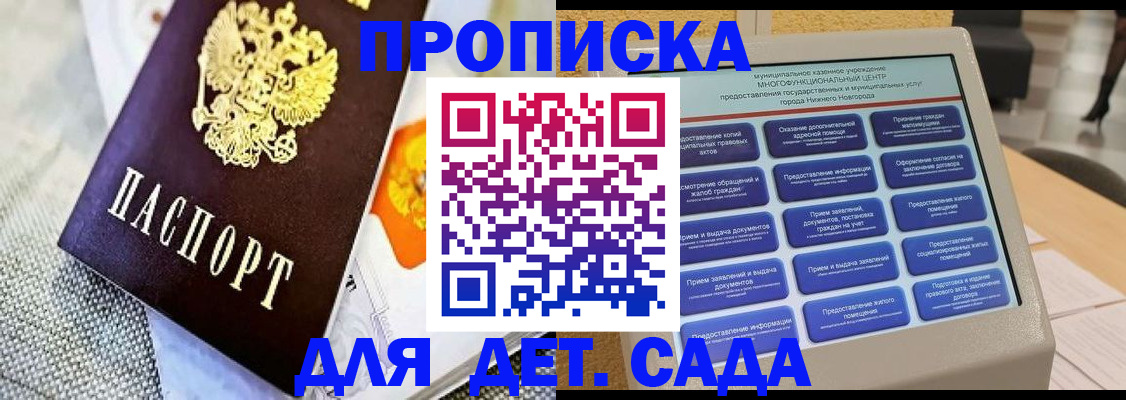 временная регистрация для школы в Сясьстрое