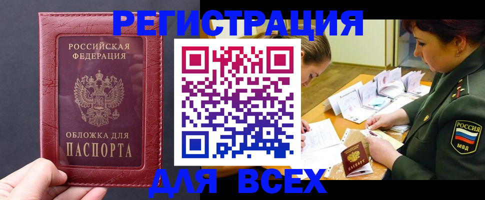 временная регистрация собственник в Сясьстрое