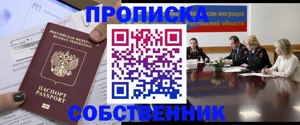 временная регистрация законно в Сясьстрое