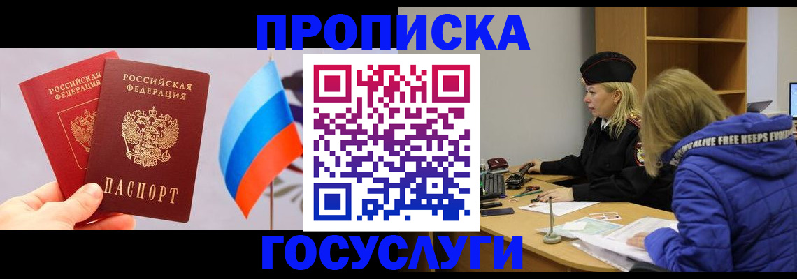 временная регистрация госуслуги в Сясьстрое