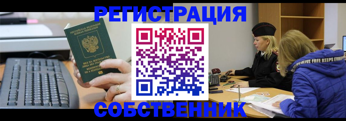 прописка в Сясьстрое