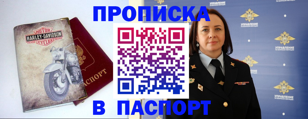 прописка в квартире в Сясьстрое